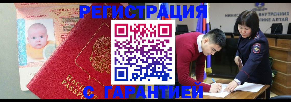 временная регистрация для школы в Чудово