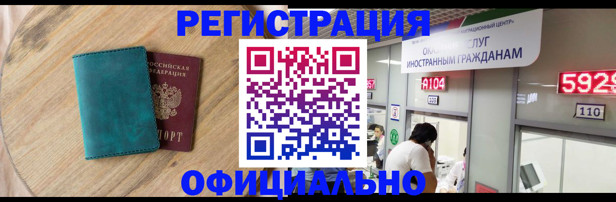 прописка 2025 в Чудово