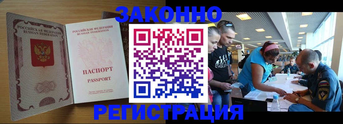 временная регистрация надежно в Чудово